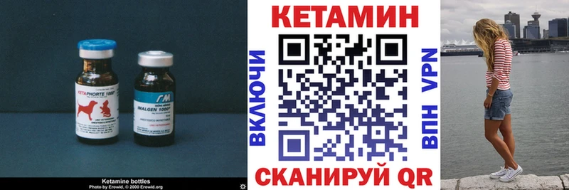 Кетамин ketamine  Анадырь 