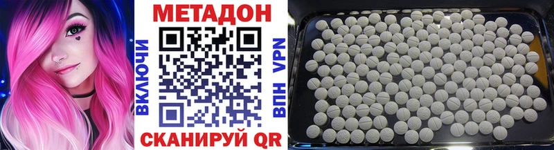Метадон кристалл  Анадырь 
