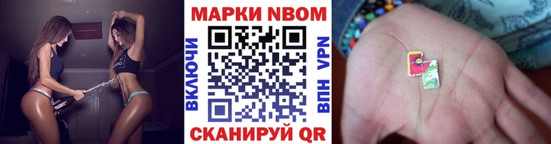 что такое   Анадырь  Марки NBOMe 1,5мг 